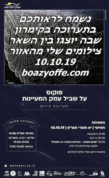 Invitation gallery by Boaz Yoffe