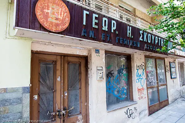 20130826_Greece_102 by Sergey Kokovenko