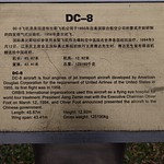 Музей в Пекине: DC-8