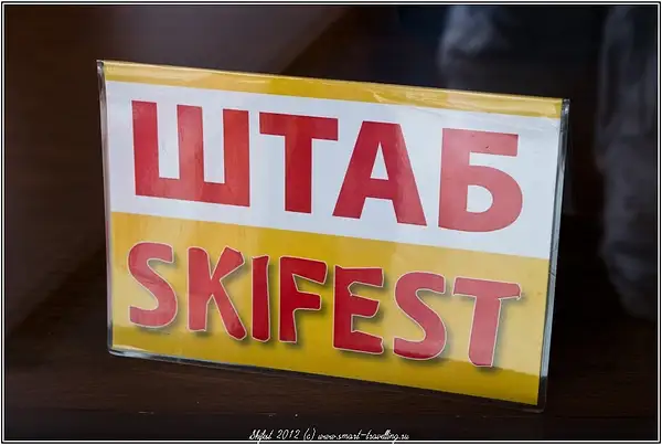 Skifest_small34 by OlegIvanov