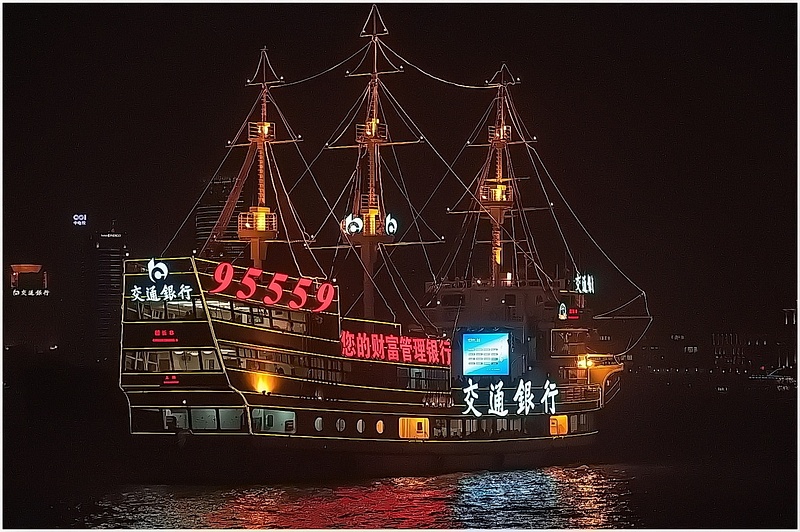Publicity Ship - Shanghai