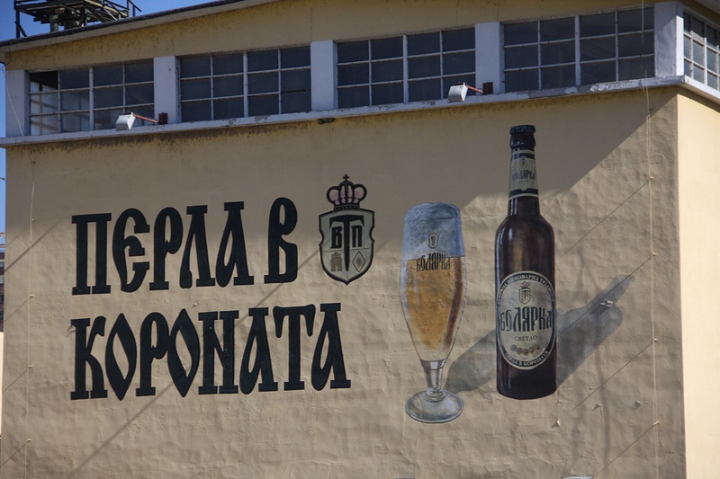 Kaltenberg Brewery, Veliko Tarnovo