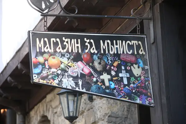 Craft shop on Samovodska Charshia in Veliko Tarnovo by...
