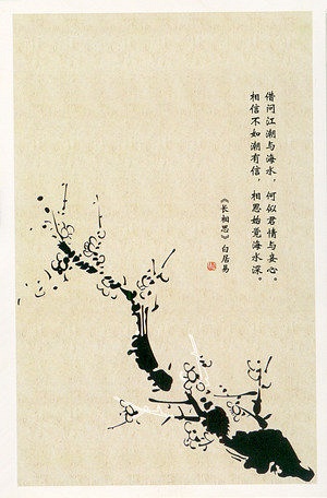 Tang poetry (7)